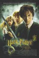 Harry Potter e a Câmara Secreta